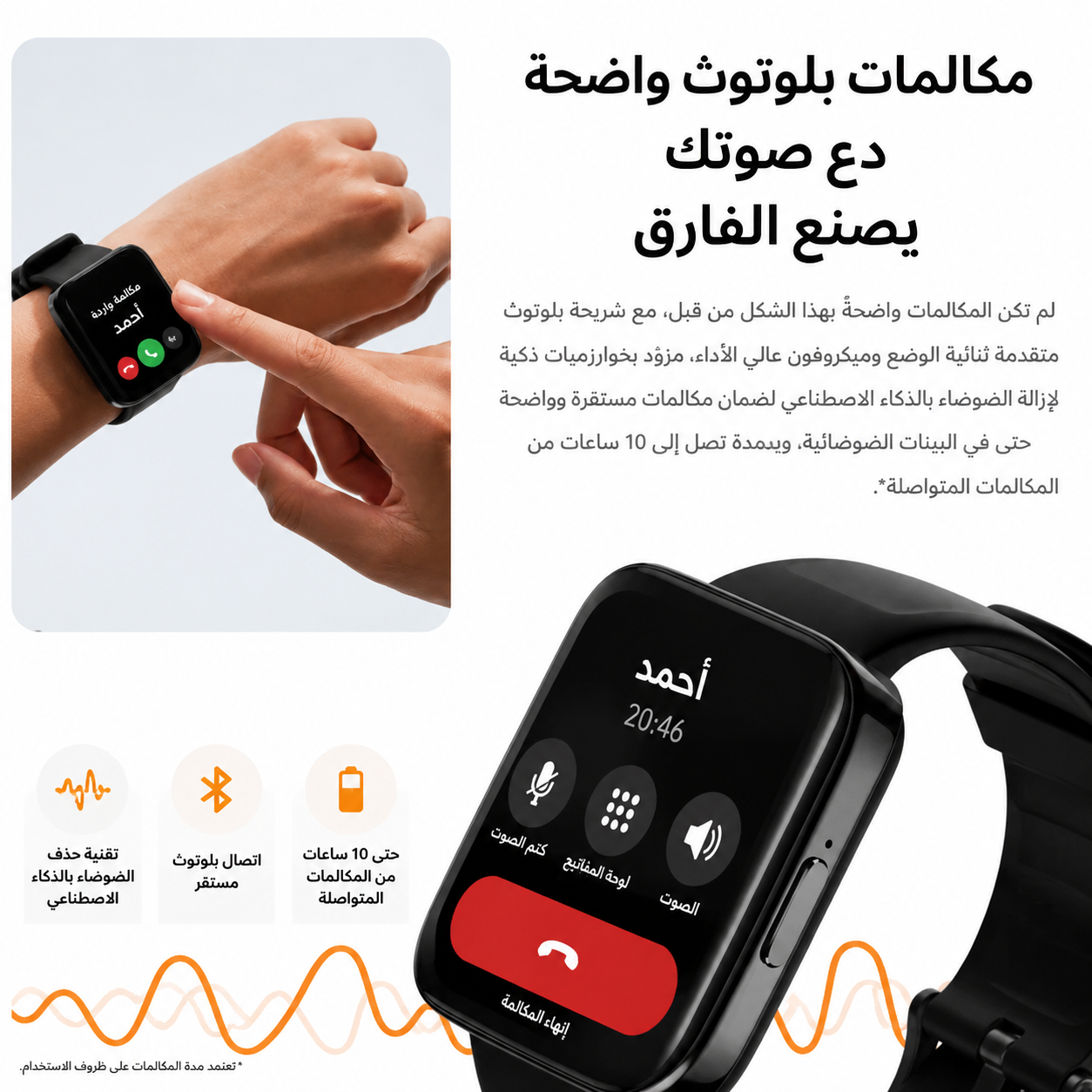 ساعة ذكية ريلمي واتش 3 برو – شاشة كبيرة، نظام تحديد المواقع GPS وتتبع الصحة (اللون أسود) | الموديل RMW2107