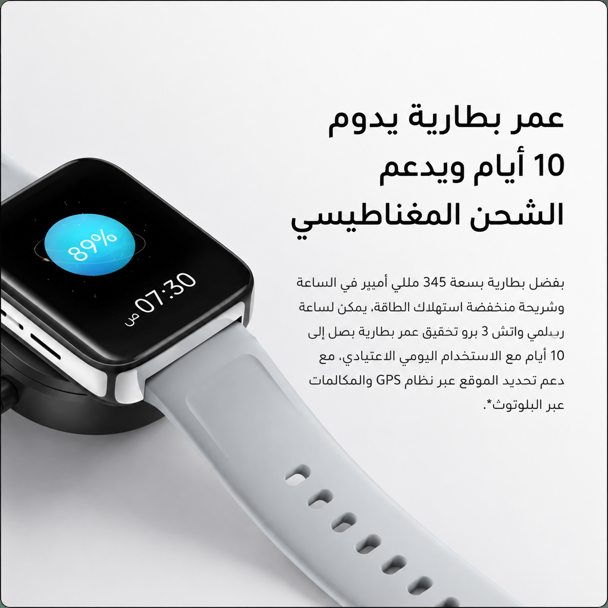 ساعة ذكية ريلمي واتش 3 برو – شاشة كبيرة، نظام تحديد المواقع GPS وتتبع الصحة (اللون أسود) | الموديل RMW2107