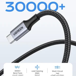 يوجرين – كابل USB-C إلى USB-C بطول 2 متر (مضفر، شحن سريع 100 واط) | 70429